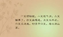 生活烦恼的句子