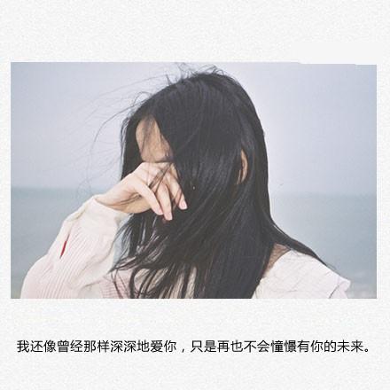 10.如果你全心全意，你会流下眼泪，因为这是你的全部伤痛。如果我去你的心，我会流泪，因为从来没有我。