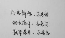 失去后别后悔的句子