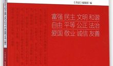 有关价值观的名言