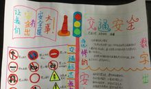 交通安全句子