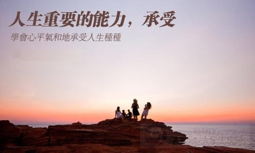 描述接受的句子