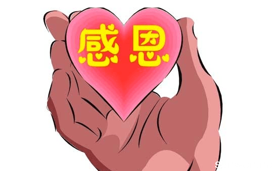 我们都祝您感恩节快乐。