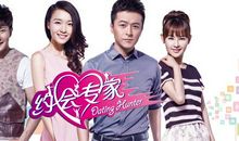 约会专家经典台词