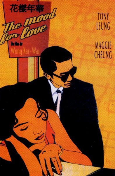 爱的心情中的经典线条