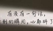 很有意义的句子