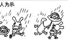 助人为乐的句子