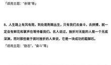 高考作文优美句子