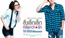 初恋这件小事经典台词