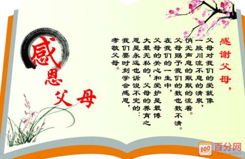 11. [感谢大自然，感谢太阳给我们的光与温暖，感谢明亮的月亮照亮夜空，感谢早晨的光辉保持黎明，感谢日落使白天消失，感谢因为春风融化了冰雪，感谢大地培育了生物和我们……我们应该真诚和感谢，感谢他们的生命。 】