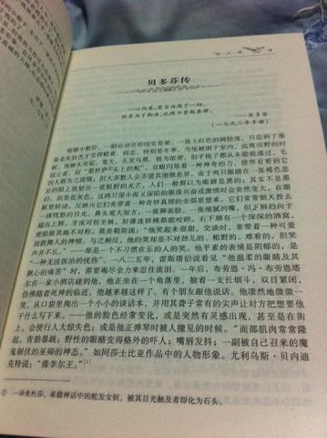 名人传句子摘抄