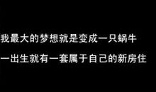 评论说说搞笑的话