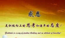 懂得感恩的名言