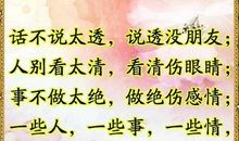 懂得珍惜的句子