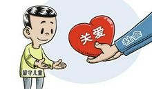 与关爱有关的名人名言