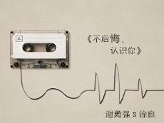 11.据说，如果两个人长时间相处，他们将达成莫名其妙的默契，例如：如果您不理我，我将不理您。