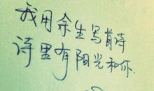 爱情后悔的句子