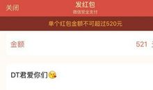 给女朋友发红包用的句子