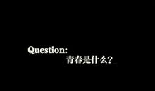 关于青春的励志句子