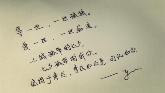 关于七夕节的审美句子