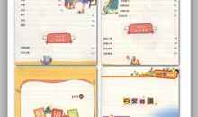 我积累的科学名言