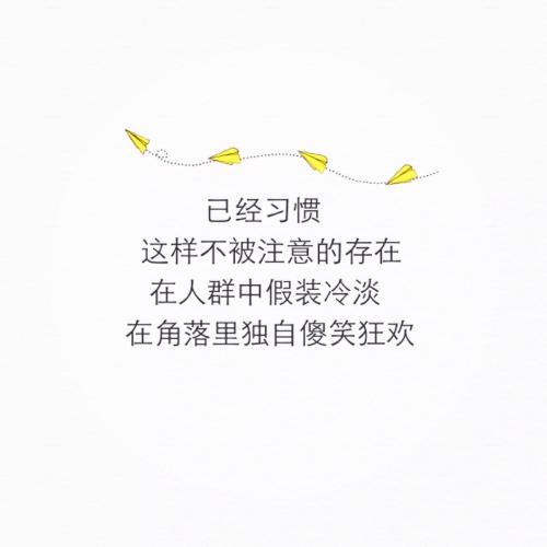 用一句话形容自己