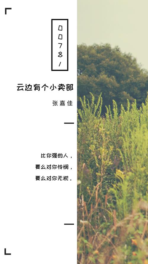 关于毅力的一句话