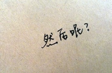 9.我希望有人在我想哭的时候将我抱在怀里