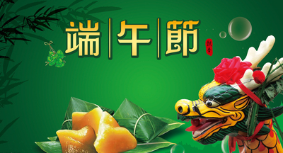 11. zi子，层次是问候，春天，夏天，冬天和秋天；每一刻都是福气，有无数的幸福。一点点的关心，爱就是你的家。祝您端午节丰收，甜蜜飙升，并能赚到丰厚的利润。