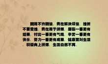 描写挫折的句子