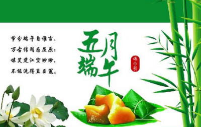 10.端午节吃什么？ ong子，饭前挂在肚子上，饭时好吃，但饭后肚子还不够。在端午节你玩什么？发送文本消息，发送前先试一下，中间开心，发送后不要打扰。愿您享受端午节，玩得开心！