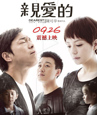 亲爱的经典台词