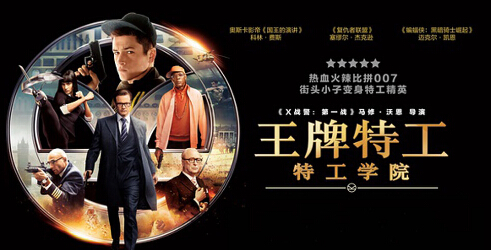 Ace特工：特勤局的经典台词