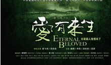 爱有来生经典台词