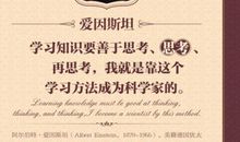 有关热情的名人名言