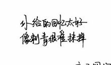 有关遗忘的句子