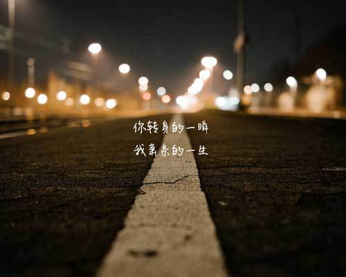 11.极度害怕的事情：逐渐失去对爱人的欺骗而出卖父母的朋友的灰发白发。不要等到您不知道后悔，活着，活着并珍惜它。