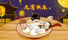 关于元宵节的句子