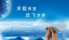 关于永恒的名言