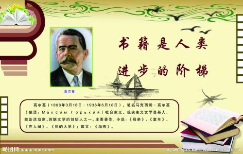 我收集的高尔基的名言：