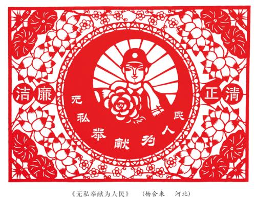 无私奉献的座右铭1