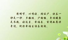 关于运动的句子