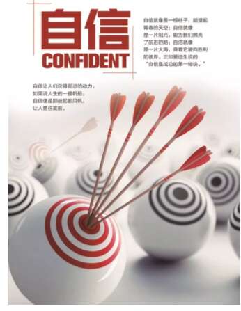 关于动机的语录3