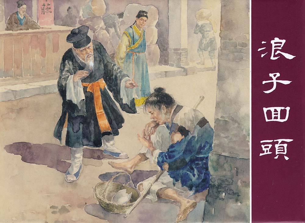 经典语录第七期