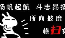 给运动员加油的句子