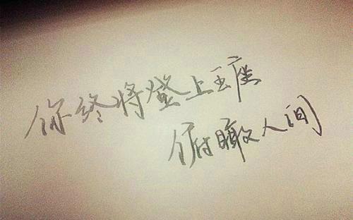 传递正能量的句子