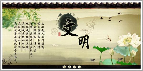 关于文明的座右铭2