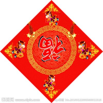 12.在新的一年中,感谢您在过去的一年中对我的支持,并祝您新年快乐!我希望您在猪年里职位高,工作轻,多花钱少工作,呆在家里,每天睡觉时醒来。如果您抽筋,奖金就太多了,无法驾车运走,而且加班的其他人也会加薪。