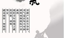 关于勇气的名人名言