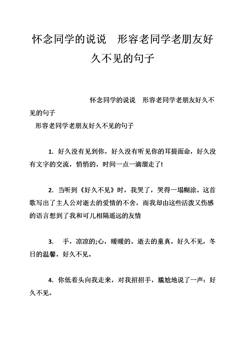 关于文学的句子